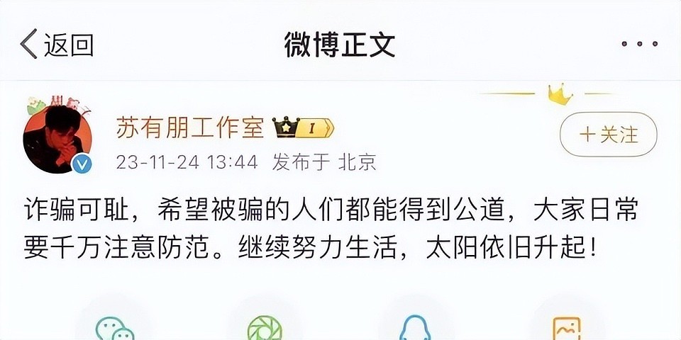 塌房，喜当爹，离婚，找人垫背！盘点2023年娱乐圈精彩纷呈的20个大瓜（组图） - 22