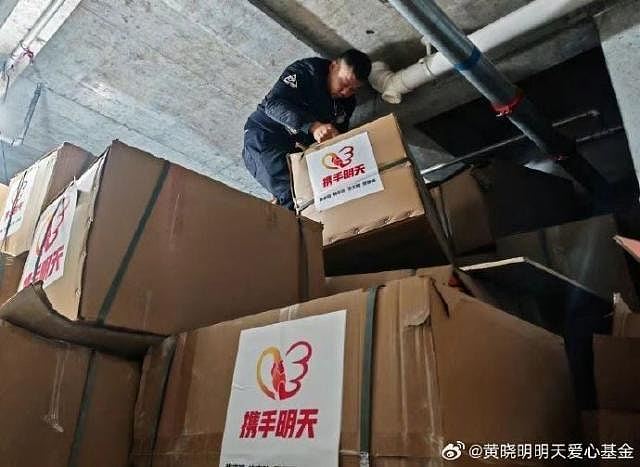 甘肃地震：黄晓明、林志玲等率先“捐2000物资包”，韩红捐款200万（组图） - 4