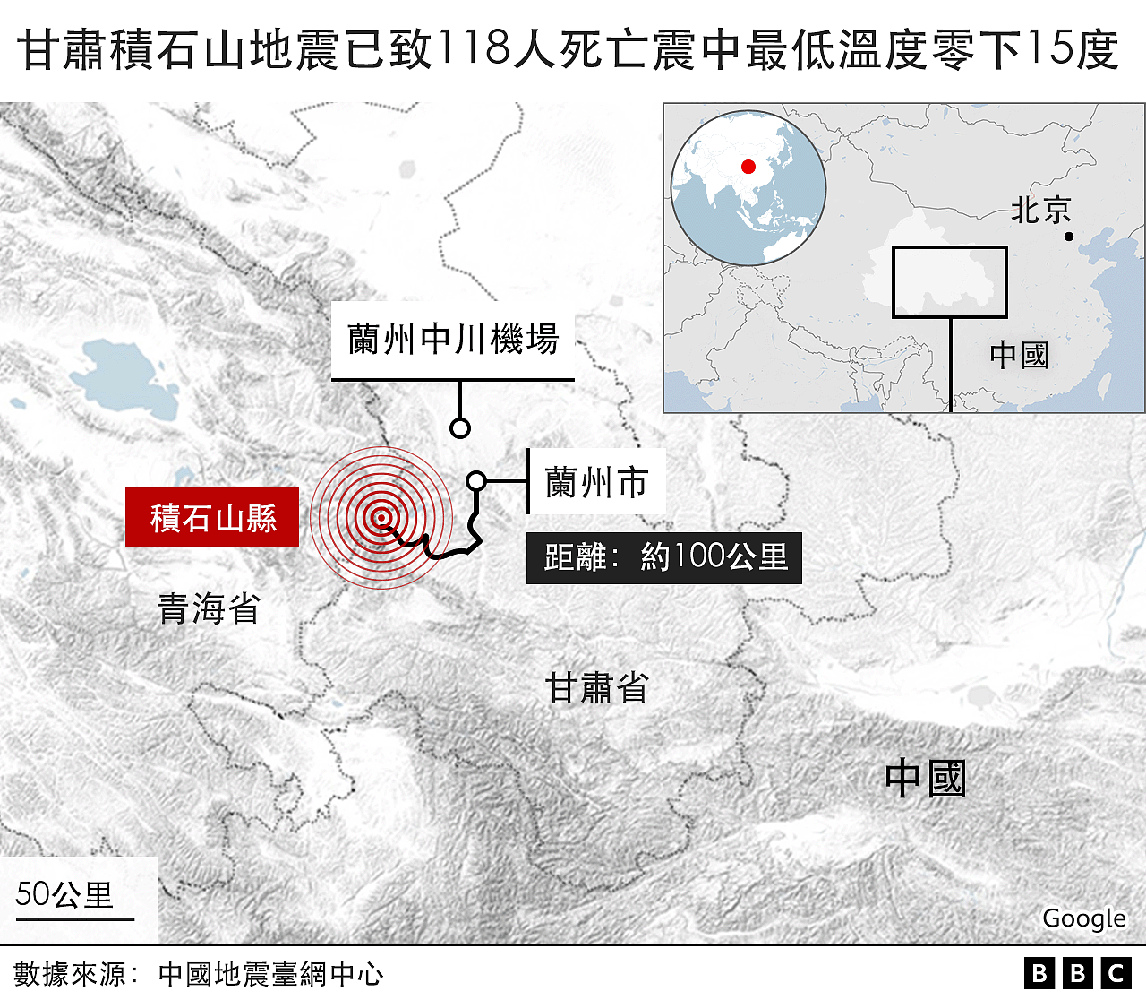 甘肃积石山地震：118人遇难，建筑质量受质疑，搜救主要困难是低温（组图） - 2