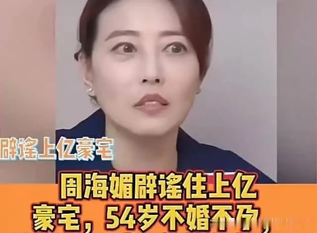 周海媚片酬曝光，刘诗诗是她58倍，为省钱住女厕所，亲自拍跳楼戏（组图） - 3