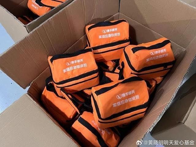 甘肃地震：黄晓明、林志玲等率先“捐2000物资包”，韩红捐款200万（组图） - 5