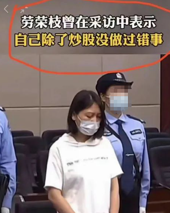 杀害7人女魔头劳荣枝20年后执行死刑，拖了4年的案件吓呆无数网友…（组图） - 5