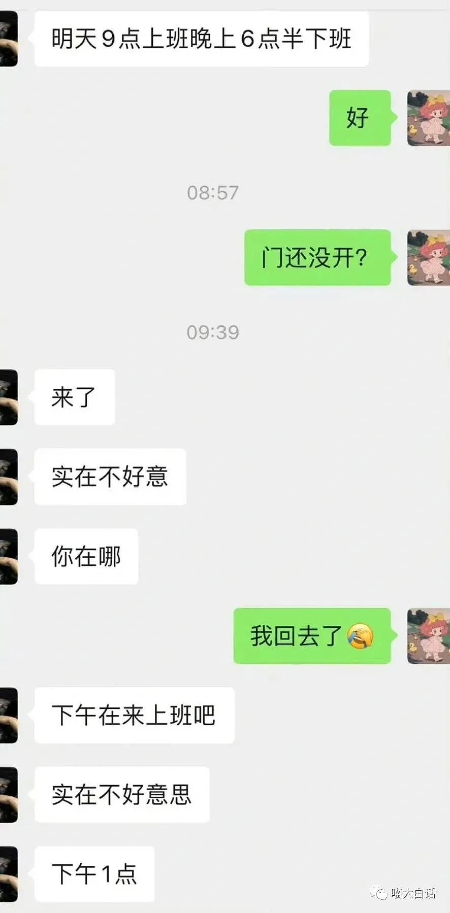 【爆笑】“现在的00后当老板有多离谱？”哈哈哈哈哈有点汗流浃背了（组图） - 5