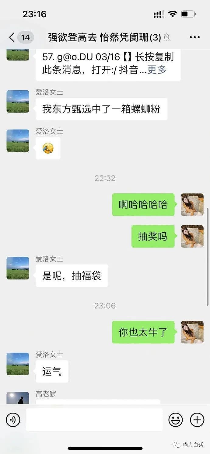 【爆笑】“现在的00后当老板有多离谱？”哈哈哈哈哈有点汗流浃背了（组图） - 48