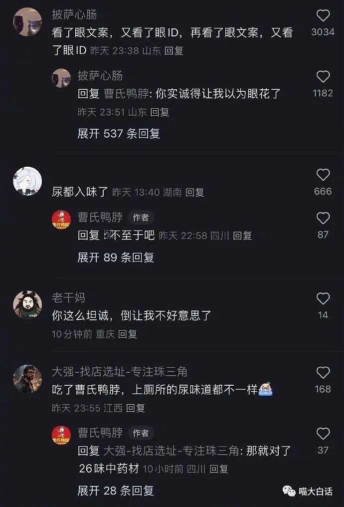 【爆笑】“现在的00后当老板有多离谱？”哈哈哈哈哈有点汗流浃背了（组图） - 91