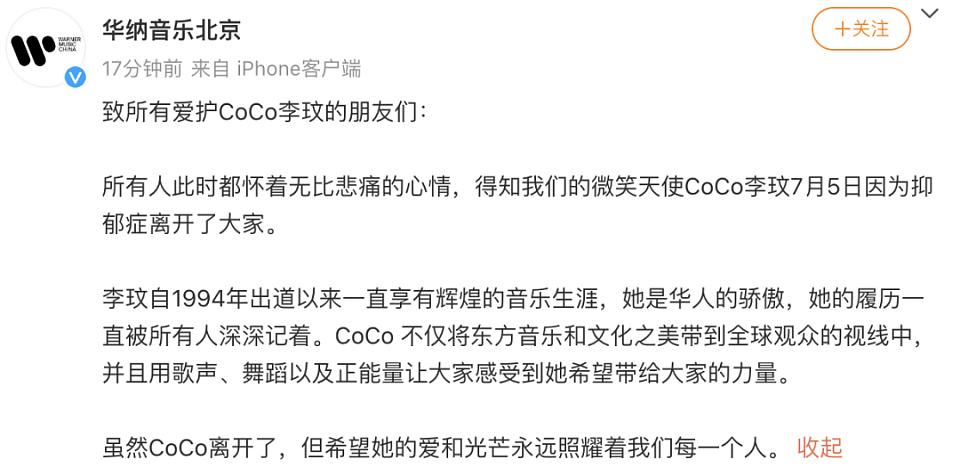 塌房，喜当爹，离婚，找人垫背！盘点2023年娱乐圈精彩纷呈的20个大瓜（组图） - 18