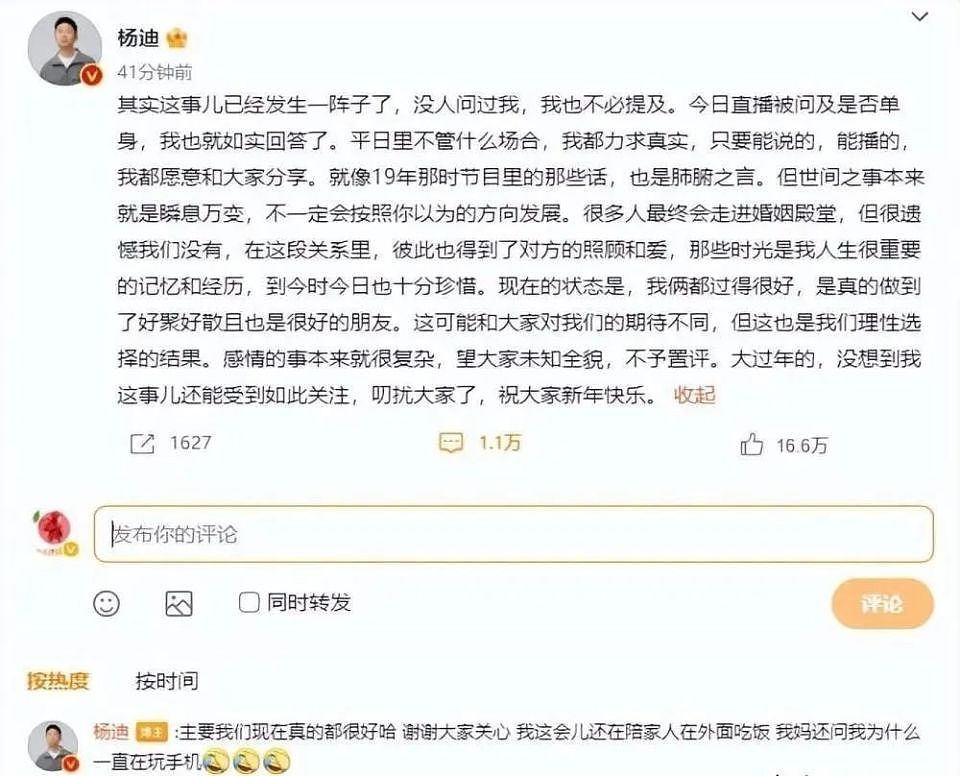 塌房，喜当爹，离婚，找人垫背！盘点2023年娱乐圈精彩纷呈的20个大瓜（组图） - 1