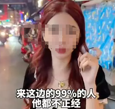 中国女网红扮“小姐”深夜在泰国“站街”？17秒视频流出：毫无底线…（组图） - 5