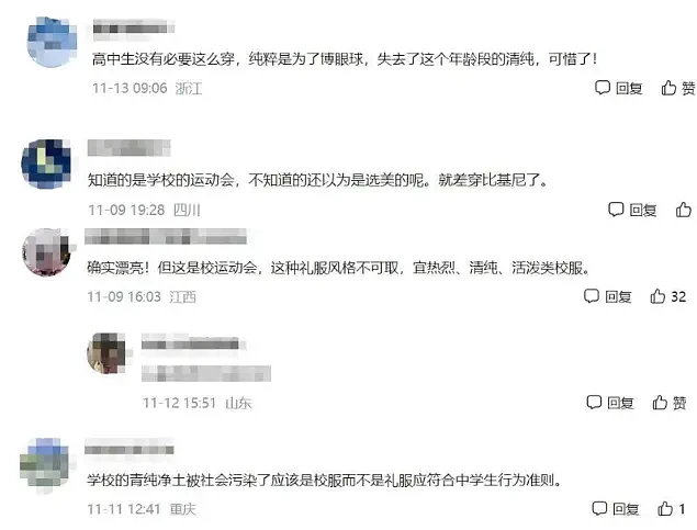 江西女大学生运动会“走光”，视频遭全网疯传，网友：不要脸（组图） - 8