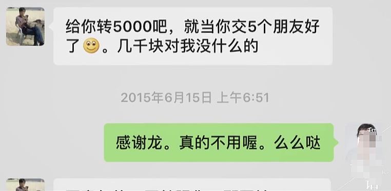 河南一女子发朋友圈借钱，不料300个陌生人给她转账，一天到账30万（组图） - 3