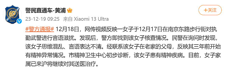 上海女子当街骚扰哨兵，怒吼“让你说话了吗”：她的真实目的，可能没那么简单（组图） - 2