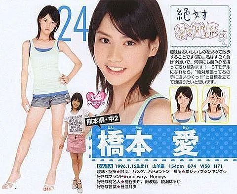 日本这位女星12岁就吸粉无数，如今形象大变吓坏网友：什么情况！？（组图） - 8