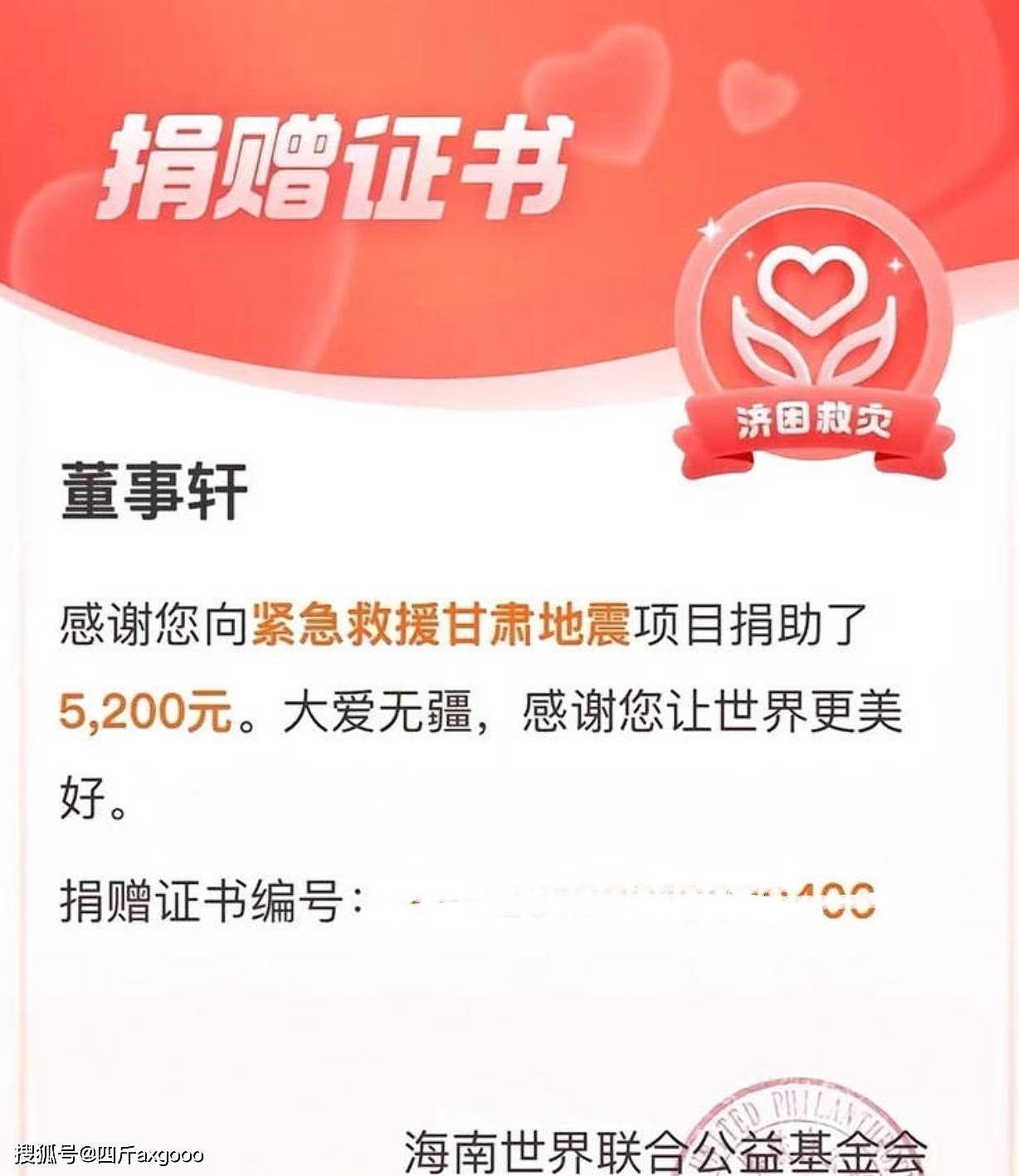 女网红发布甘肃地震不当言论，道歉后捐五千块，评论区网友不买账（组图） - 7