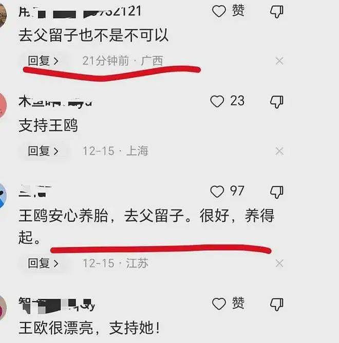 41岁王鸥被曝产下女儿，妈妈已来北京陪护，她为何九华未婚先孕值得吗（组图） - 10