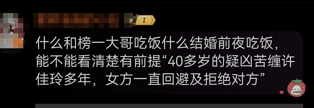 华裔女歌手将嫁人，追求者怒捅8刀搬尸回家！网友：榜一大哥贷款打赏，错在女生…（组图） - 11