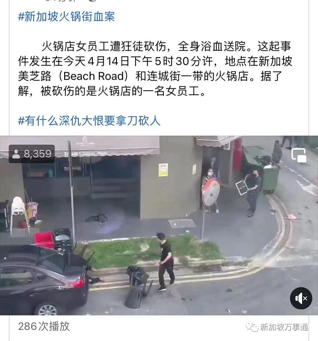 华人男子砍人事件：3人受伤、两女脸部背部中刀，浑身是血！现场画面、细节曝光（组图） - 18