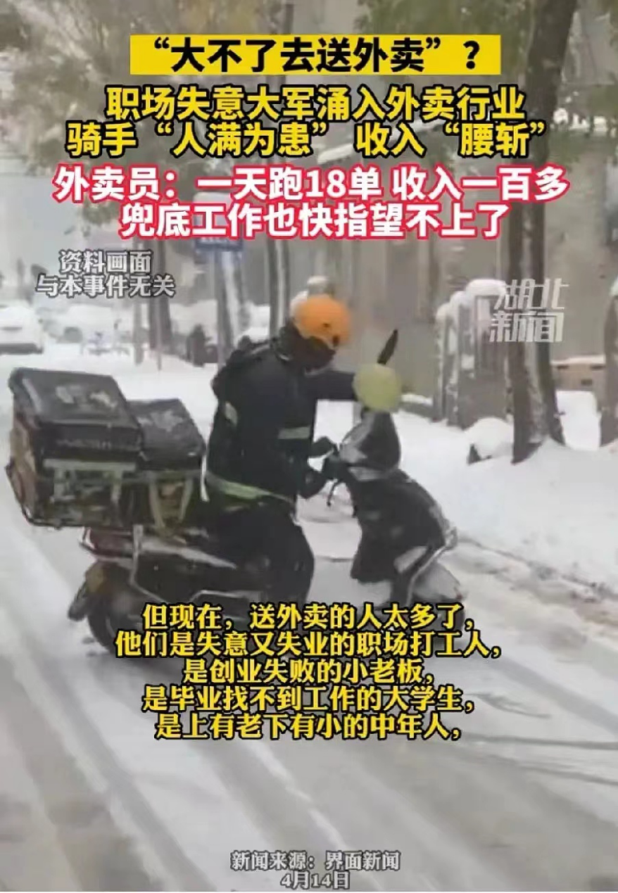 烟台特大暴雪中连滚带爬上班的女子：不敢请假、不敢病、不敢停（组图） - 8