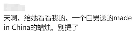 澳洲华人分享：和同事交换圣诞礼物，对方拆开后却气哭…评论区都笑不活了（组图） - 23