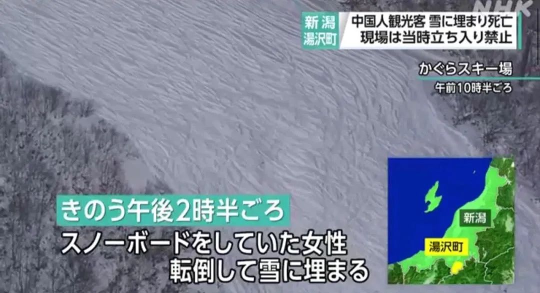 27岁中国女性在日本滑雪，硬闯禁滑区惨摔！遭活埋雪堆窒息死亡，朋友不敢救（组图） - 3