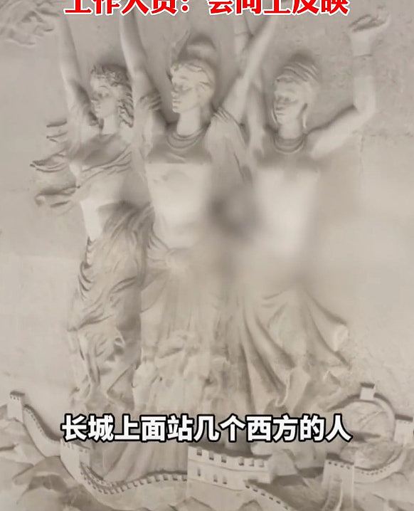 上海税务大厅雕像西方半裸女子脚踏长城？男子怒批：这是啥意思（视频/组图） - 1