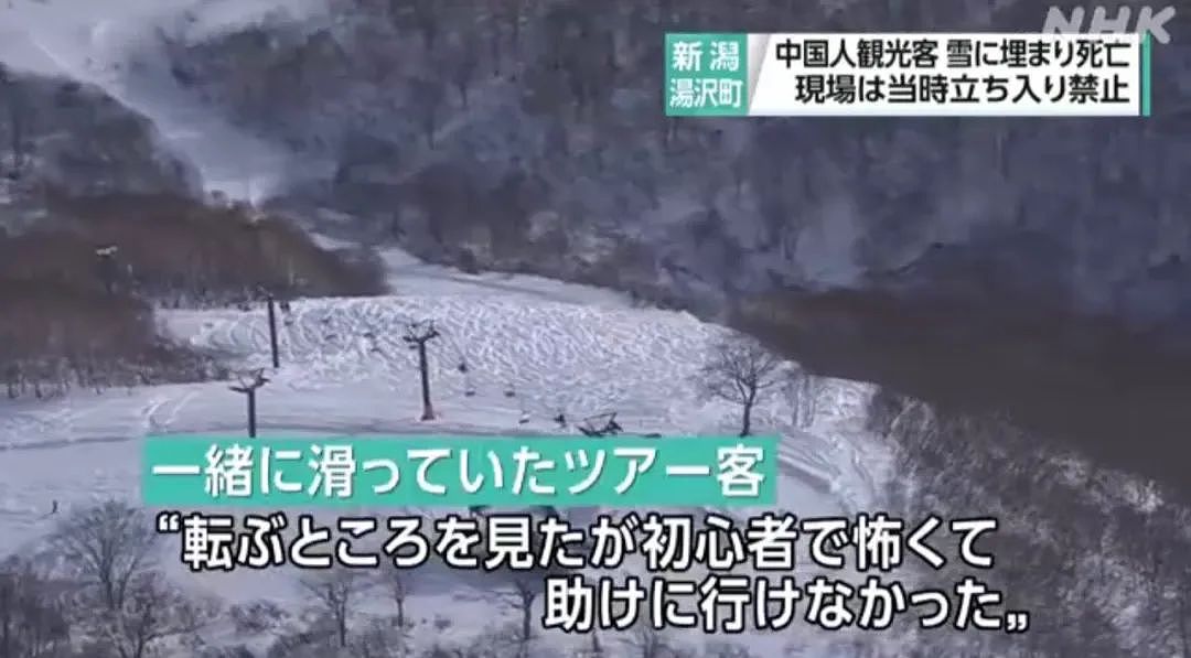 27岁中国女性在日本滑雪，硬闯禁滑区惨摔！遭活埋雪堆窒息死亡，朋友不敢救（组图） - 5