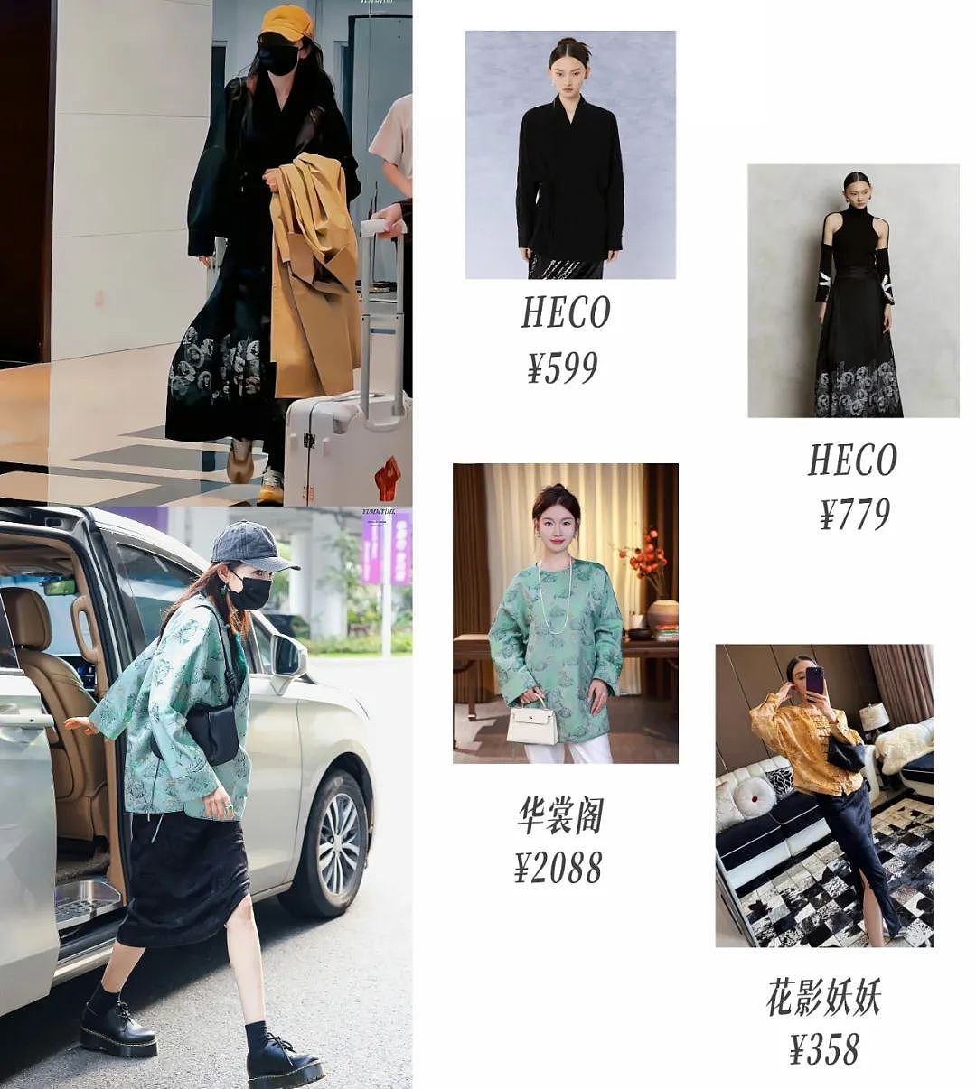 【时尚】2023女明星私服大赏！她才是内娱穿搭天花板（组图） - 25