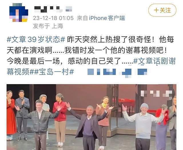 39岁文章满头白发，网友震惊：离开马伊琍4年，他经历了什么？（组图） - 5