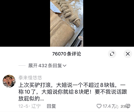 【爆笑】于正P图有多夸张？和女明星合照流出后...网友傻眼：亲妈都认不出（组图） - 26