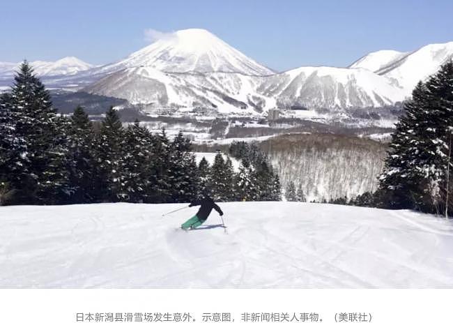 闯入禁区，中国女子日本滑雪身亡，最新细节曝光（组图） - 2