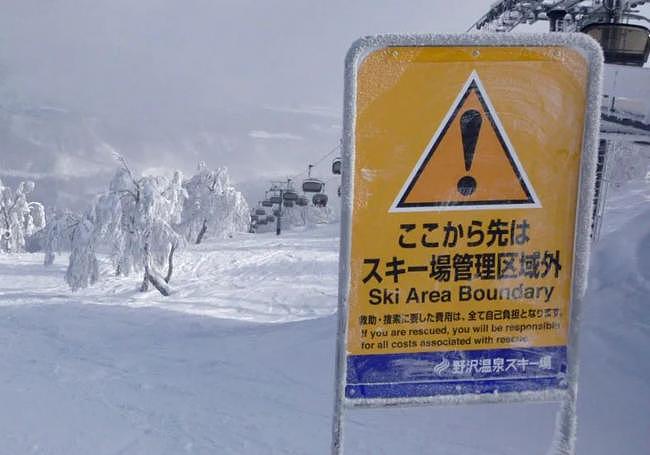 闯入禁区，中国女子日本滑雪身亡，最新细节曝光（组图） - 3