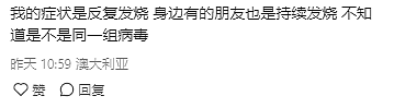 维州不妙，一国重启“新冠隔离”！墨尔本华人亲述：“这波有点猛”（组图） - 17