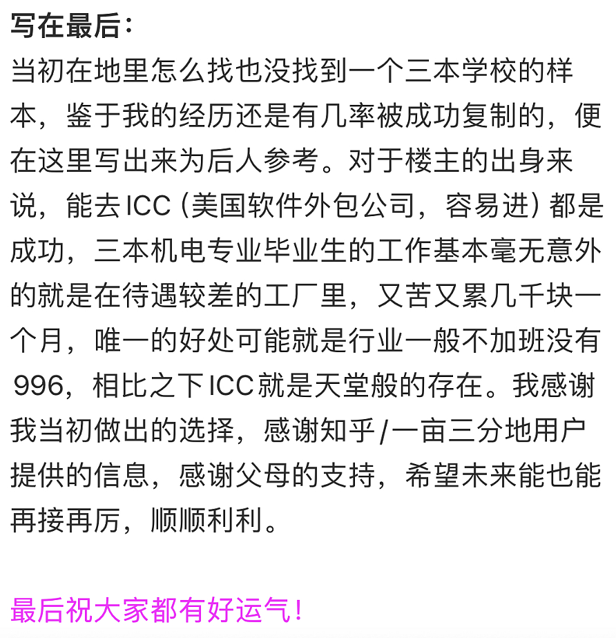 11年改命！职高生逆袭，成麻省理工博士（组图） - 5