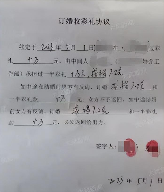 山西“订婚强奸案”反转，谁听到了她的求救（组图） - 3