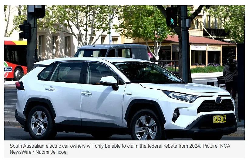 南澳将于2024年取消电动汽车返现补贴（组图） - 2