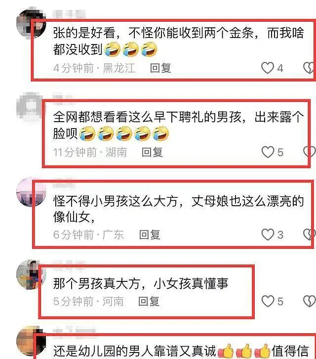 幼儿园男孩送女孩金条后续，金条已经还回，女孩妈妈直播涨粉7万（组图） - 9