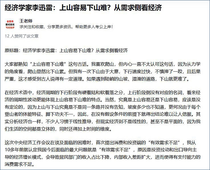 中国“月收2千元以下人口9.64亿”，学者文章被下架（组图） - 2