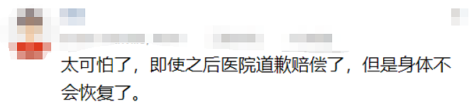 太离谱！墨尔本父亲多处器官被切除，结果却是个“大乌龙”…（组图） - 18