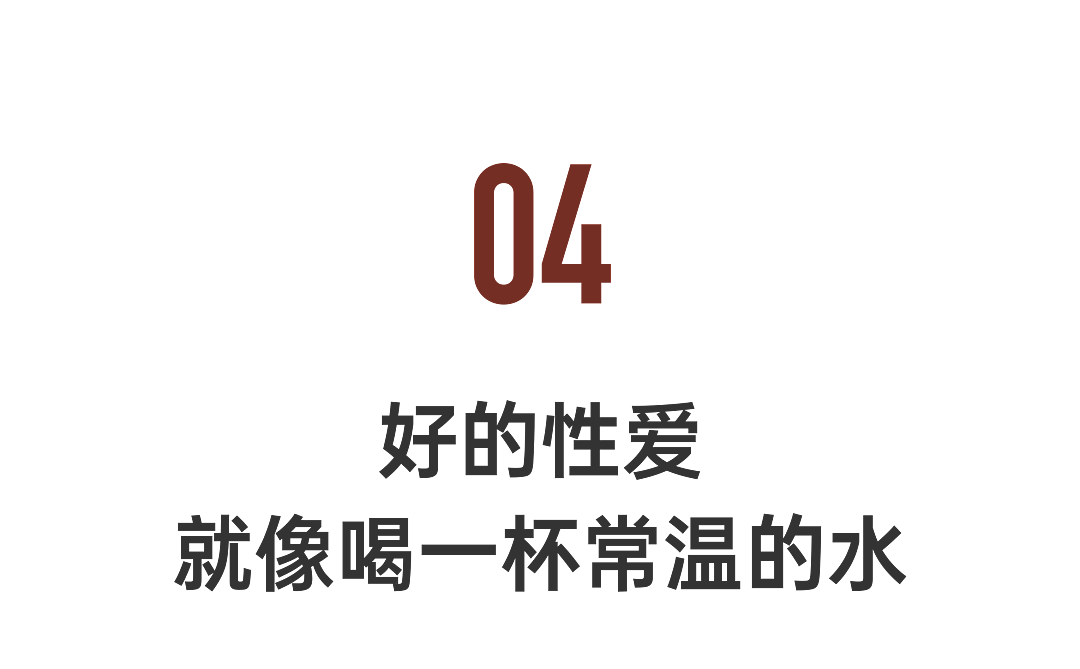 华人性治疗师第一人：男人脱下裤子之前讲的和之后讲的，可能是两回事（组图） - 17