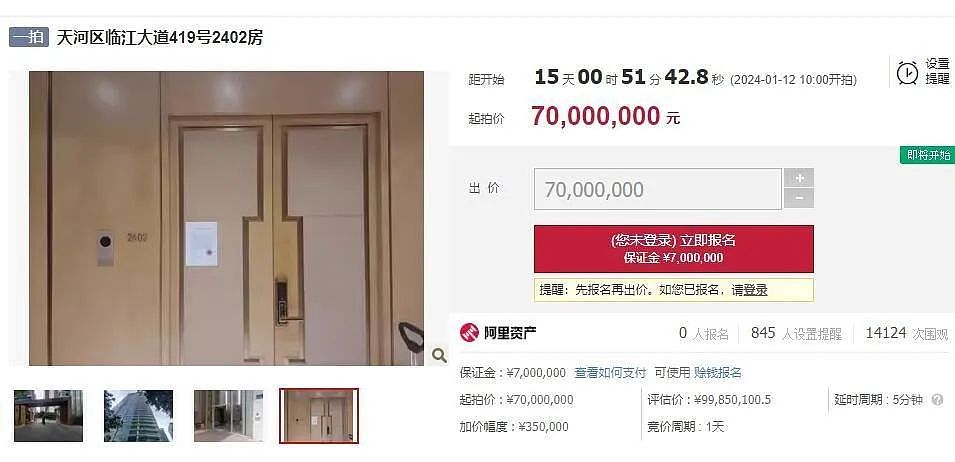亿元顶级豪宅“打骨折”拍卖！韩后创始人王国安：每月十几万按揭还不起了，我现在租房住（组图） - 2
