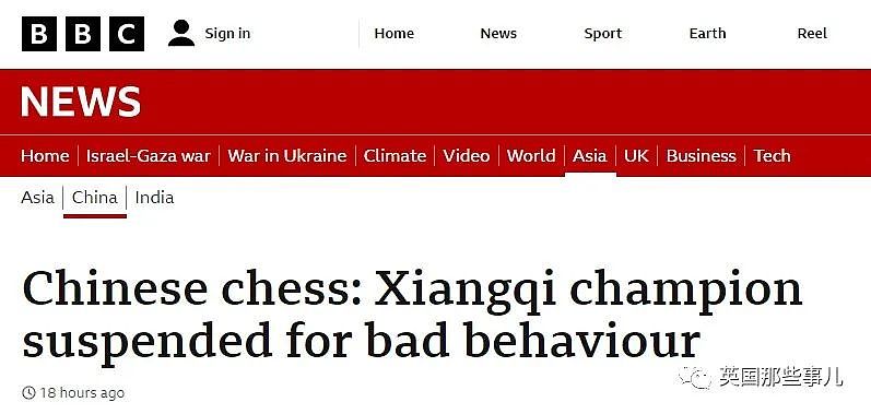 中国象棋手在外网“火“了？浴缸排泄还被质疑肛珠作弊，歪果网友看懵…（组图） - 4