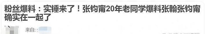 张钧甯官宣恋情：曾情断赵又廷、拒绝邱泽，年过40一度无人敢娶？（组图） - 38