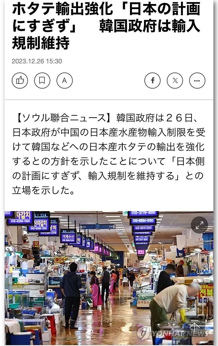 日本刚说“把扇贝卖去韩国”，第二天韩国就出来辟谣打脸了（组图） - 6