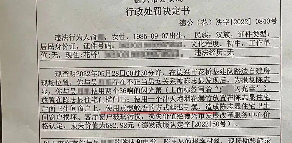 “结婚16年3娃非亲生”案中案曝光：欺负老实人的下场究竟有多惨？（组图） - 4