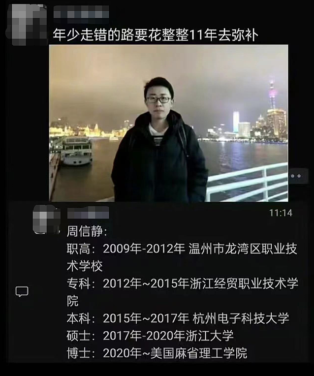 华裔职高男逆袭成MIT博士，他用11年奋斗证明，寒门依然能出贵子（组图） - 10