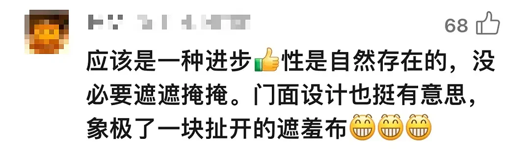 “以为卖糖的，结果尴尬死”！商场新开了一个店，家长却带孩子绕道走…（组图） - 5