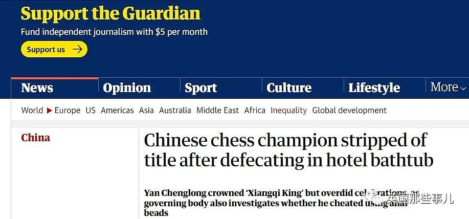 中国象棋手在外网“火“了？浴缸排泄还被质疑肛珠作弊，歪果网友看懵…（组图） - 5