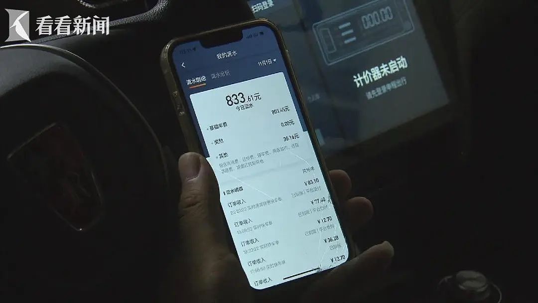 上海一网约车司机自带被褥睡车里长达五个月！还有人每天跑十五小时却攒不下钱（组图） - 4