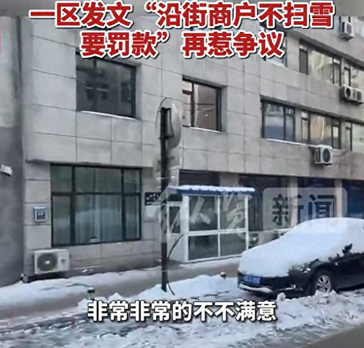 辽宁28亿外包扫雪后续：外包公司被扒，眼尖网友发现猫腻（组图） - 1