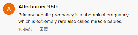 33岁女子流血14天！就医一查，肝脏上竟然怀着一个，胎儿....（组图） - 9