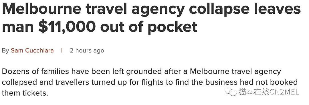 太坑爹了！墨尔本旅行社突然倒闭，大批家庭登机时傻眼！亏损数十万澳元...（组图） - 2